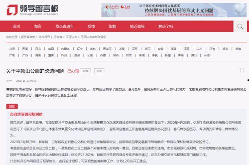 平顶山最新爆料,揭秘神秘事件背后的真相